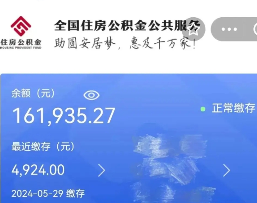 六安公积金封存了怎么取（公积金封存了怎么取?）