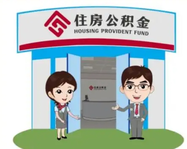 六安离职后公积金怎么取出来啊（离职后公积金怎么取出来?）